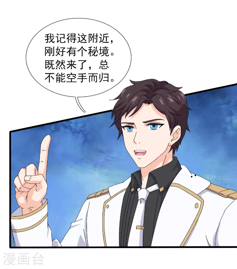 第440话 探密镜18