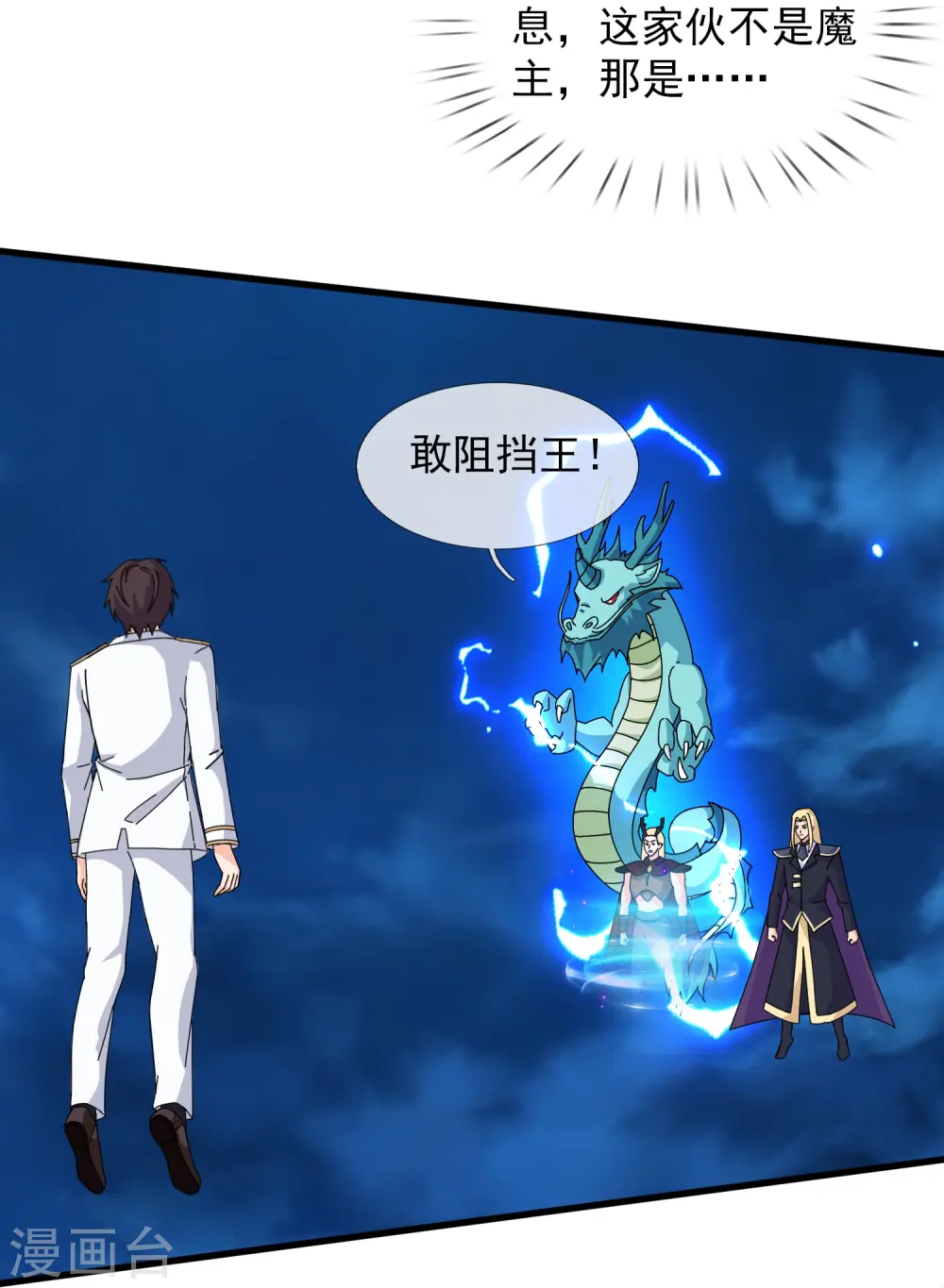 第417话 攻打暗夜城15