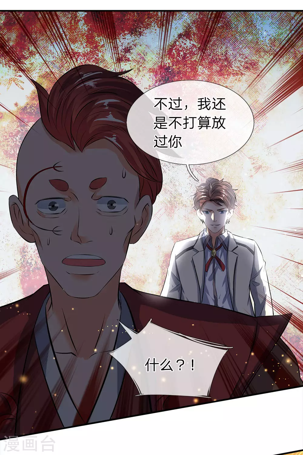 第15话 你起了个找死的名字9
