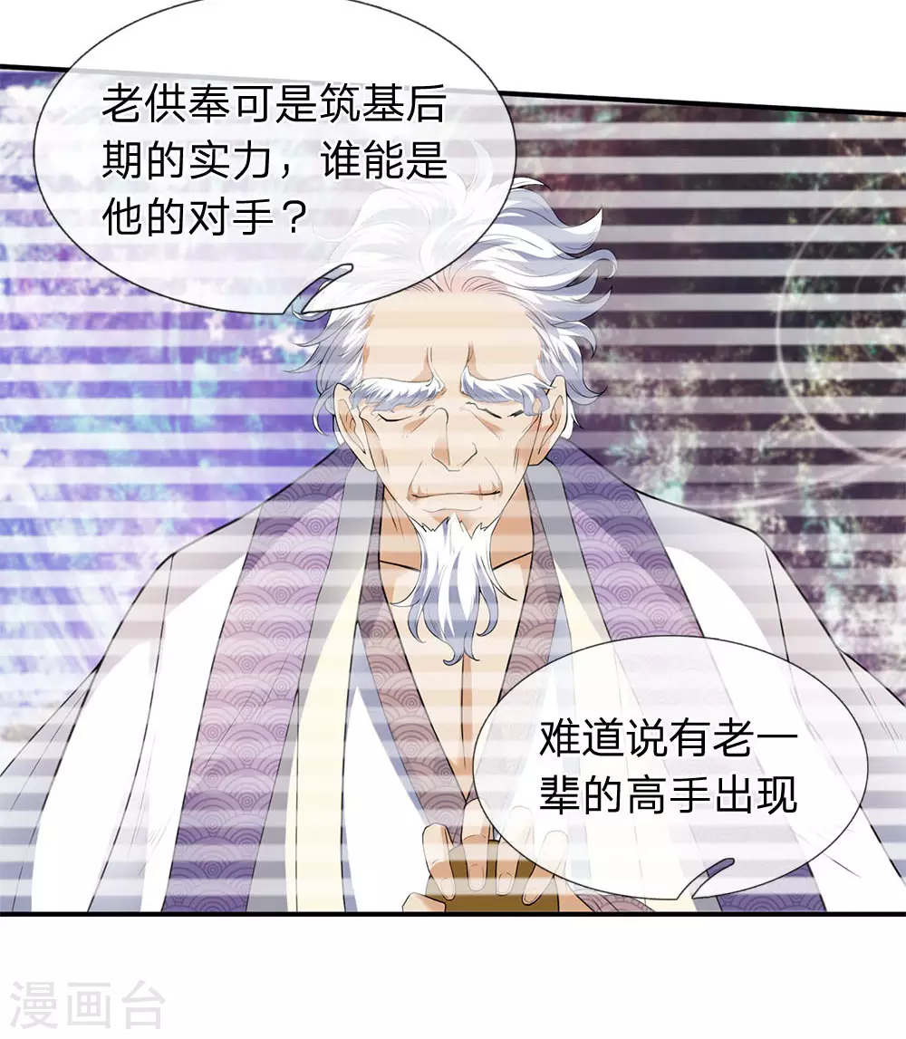 第30话 得到九玄妙树7
