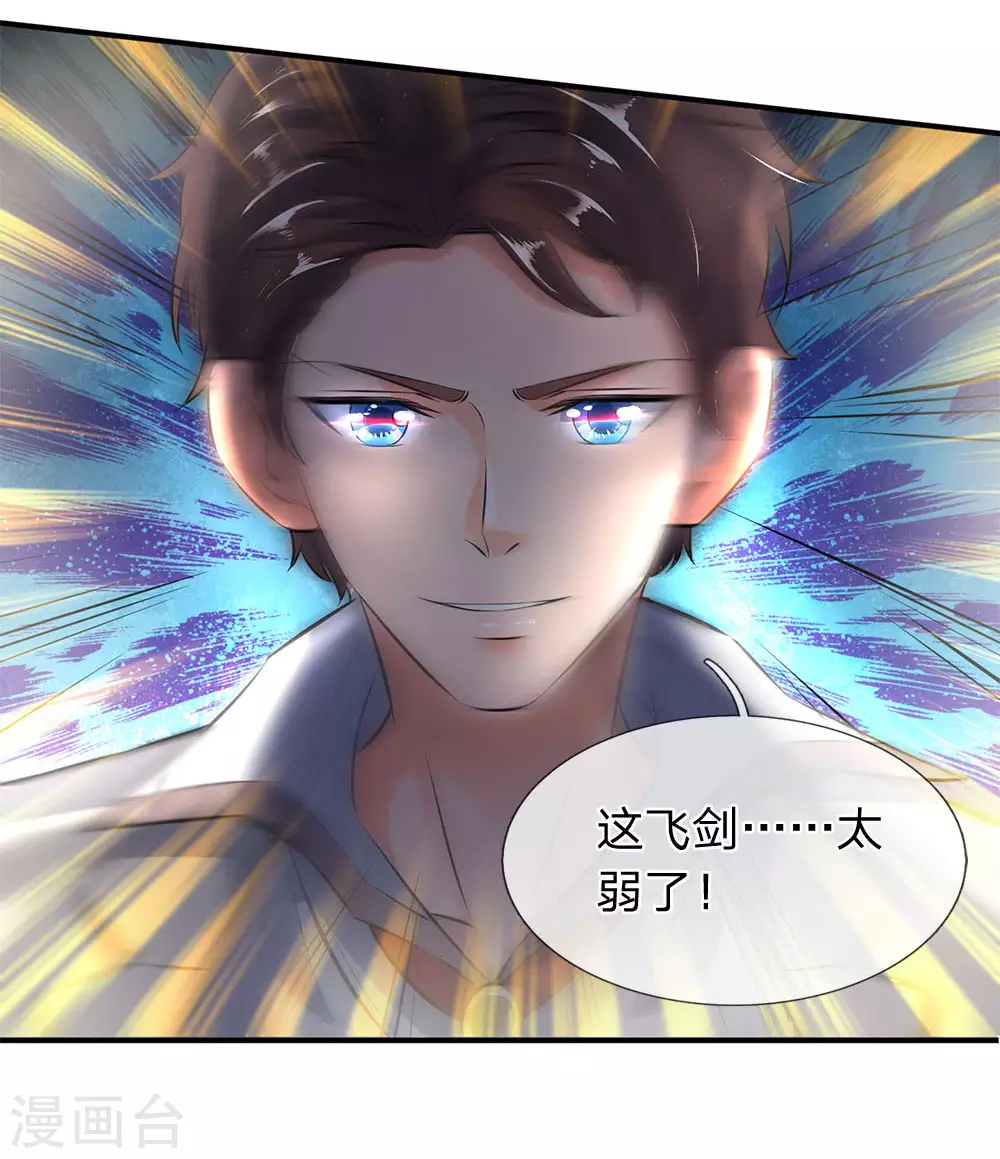 第14话 求我给你留个全尸12