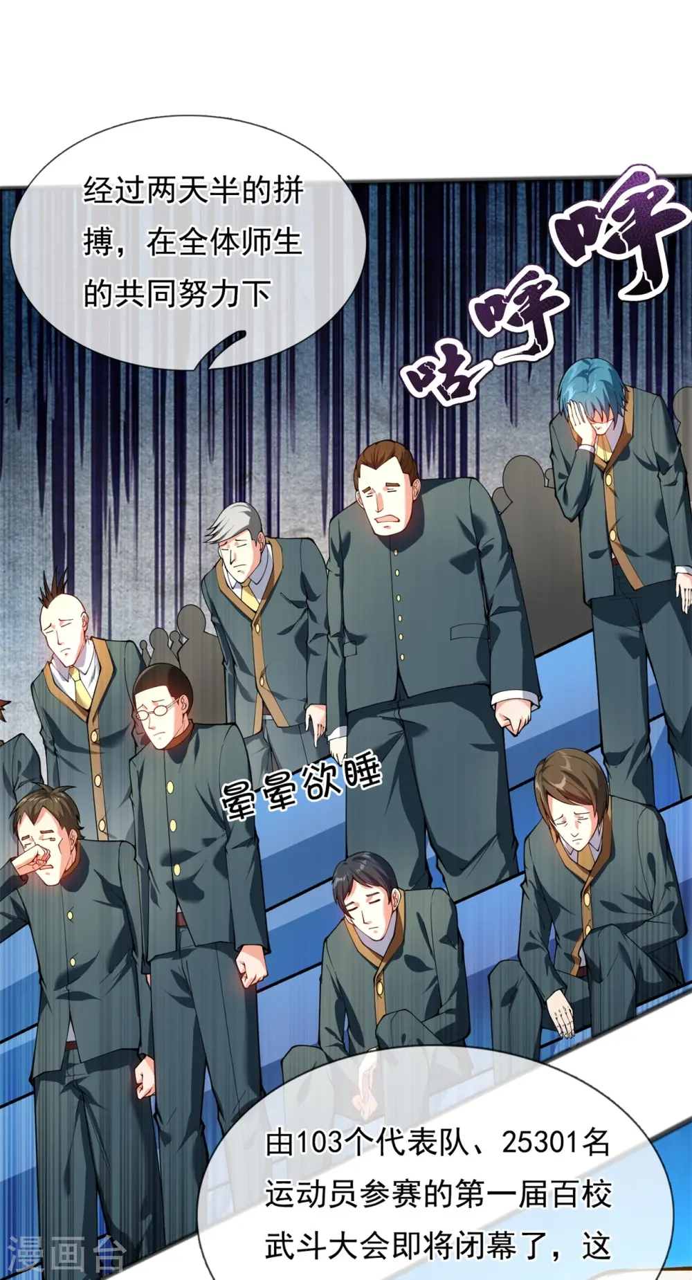第312话 十五强名单8