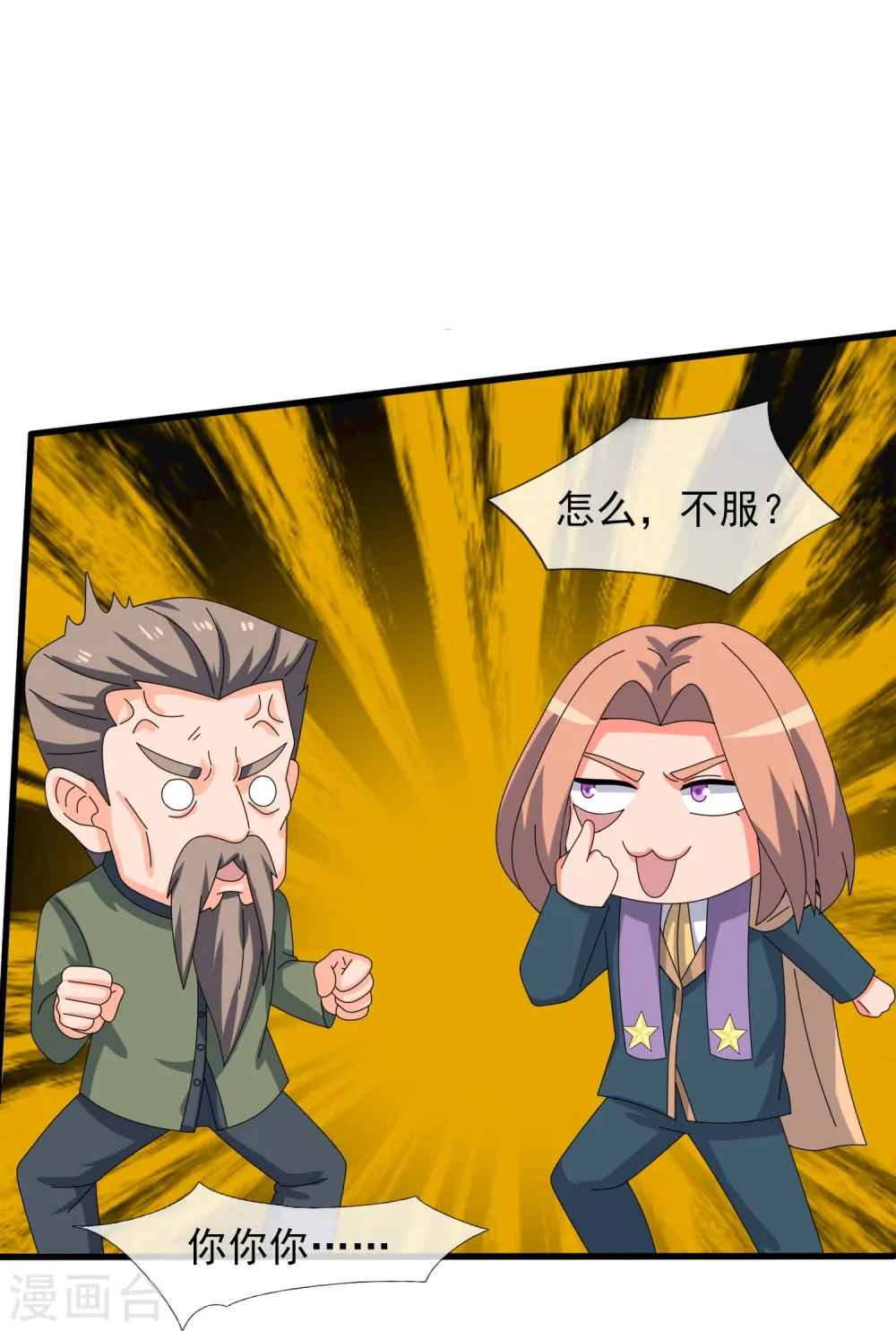 第377话 神农在世？9