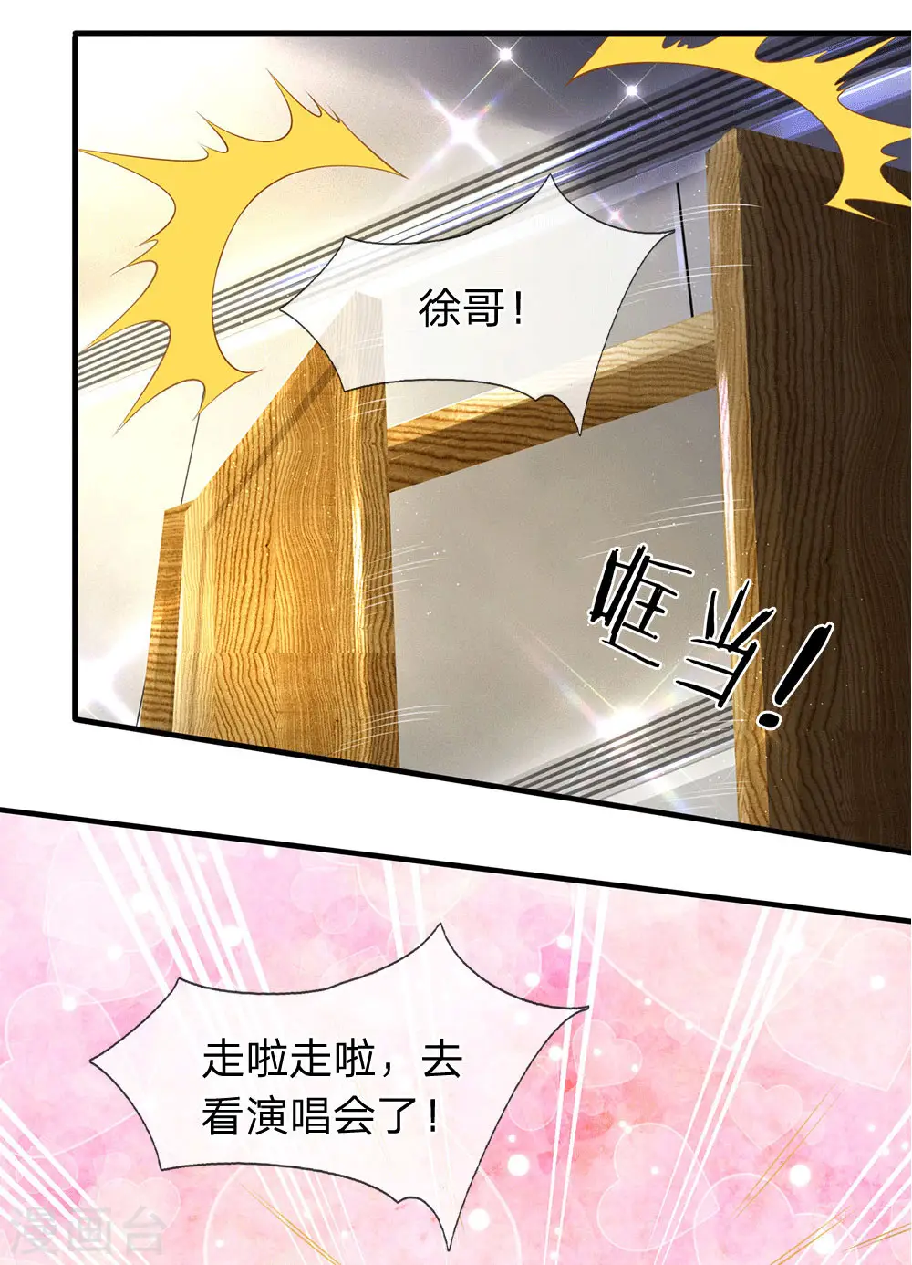 第176话 看演唱会16