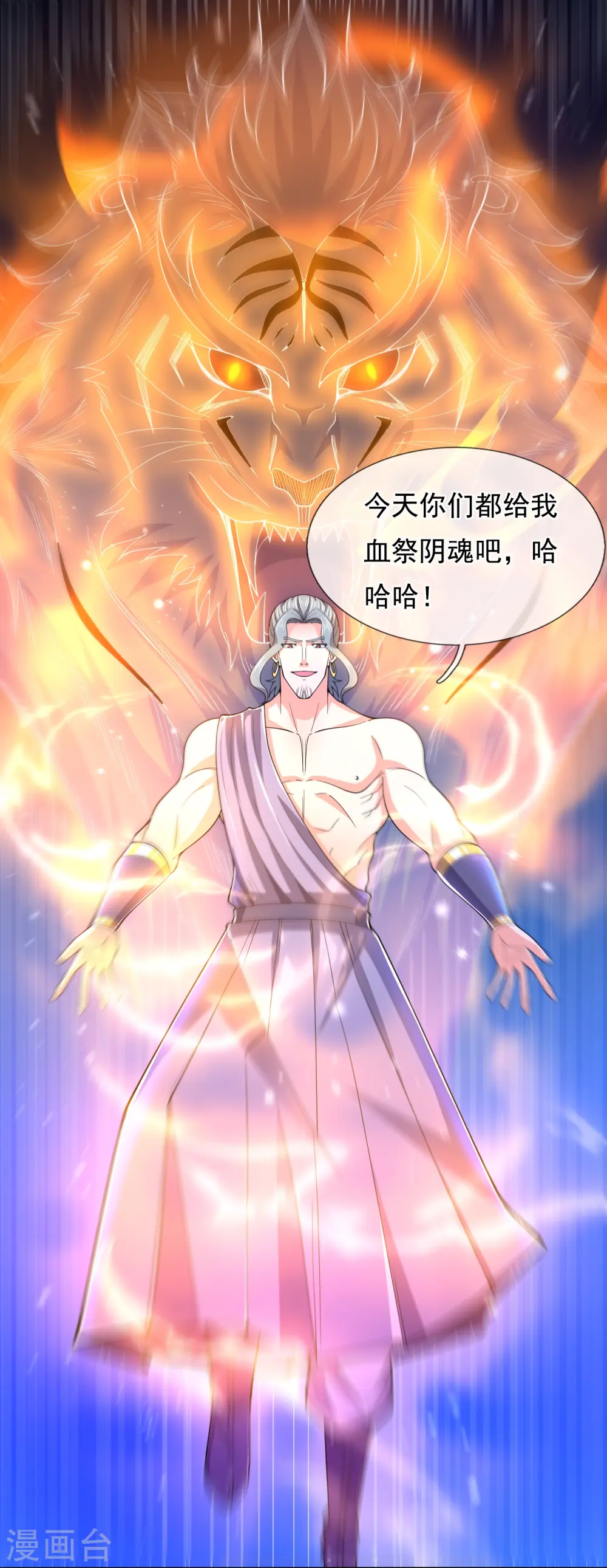 第278话 锁天大阵12