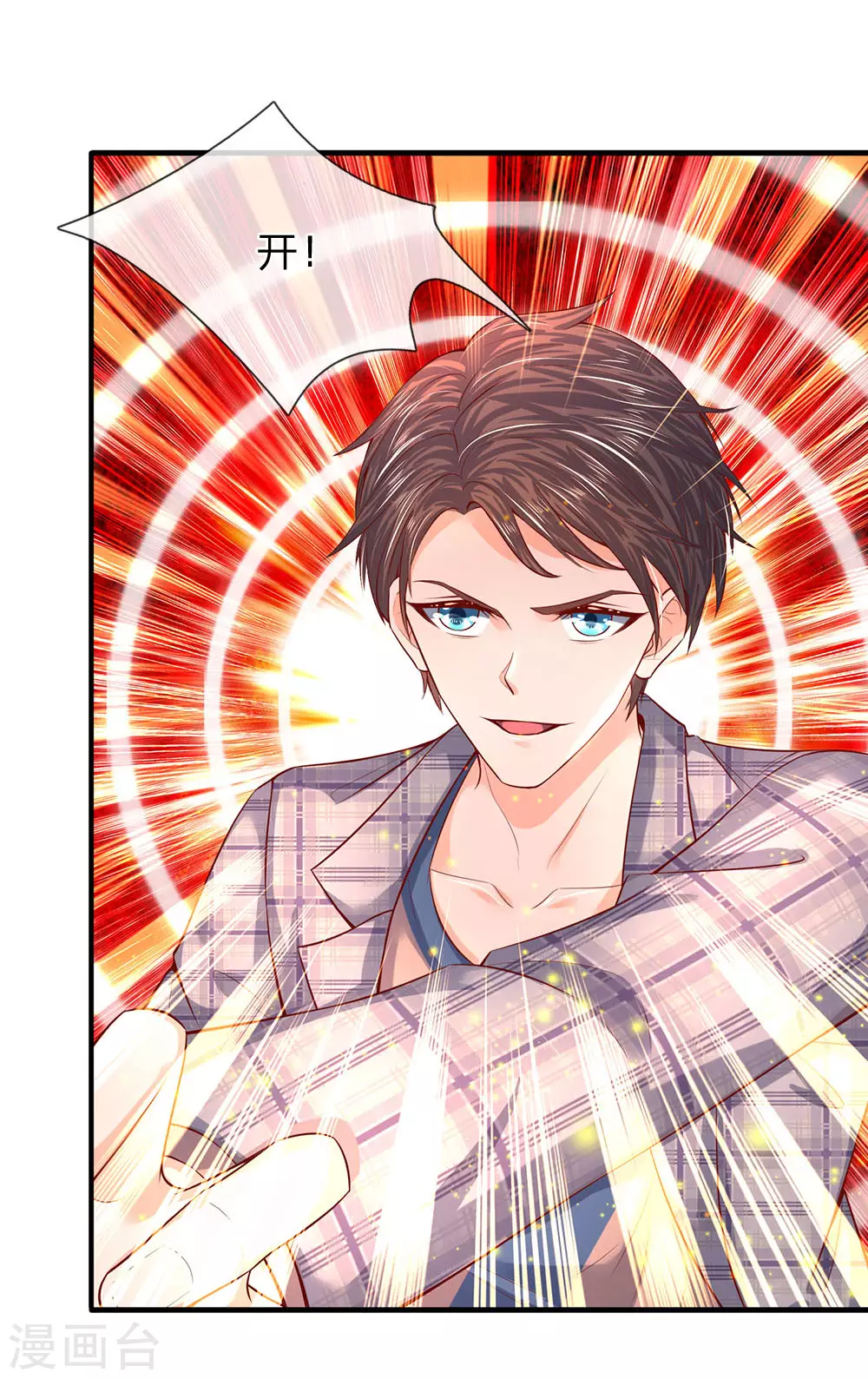 第50话 如此霸道的火焰14