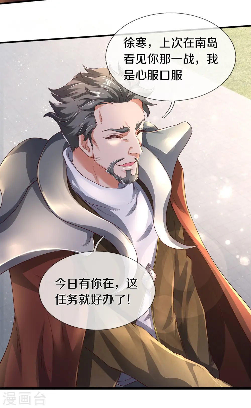 第230话 原来是你17