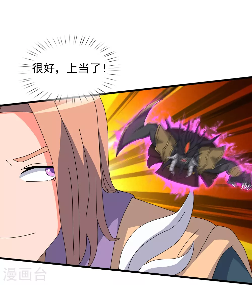 第471话 引诱15