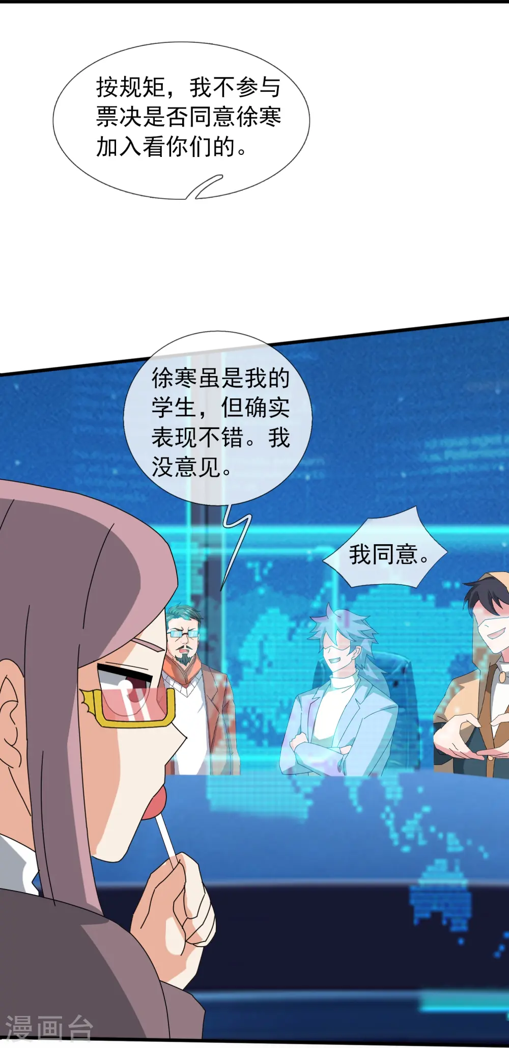 第396话 正式加入灵调局25