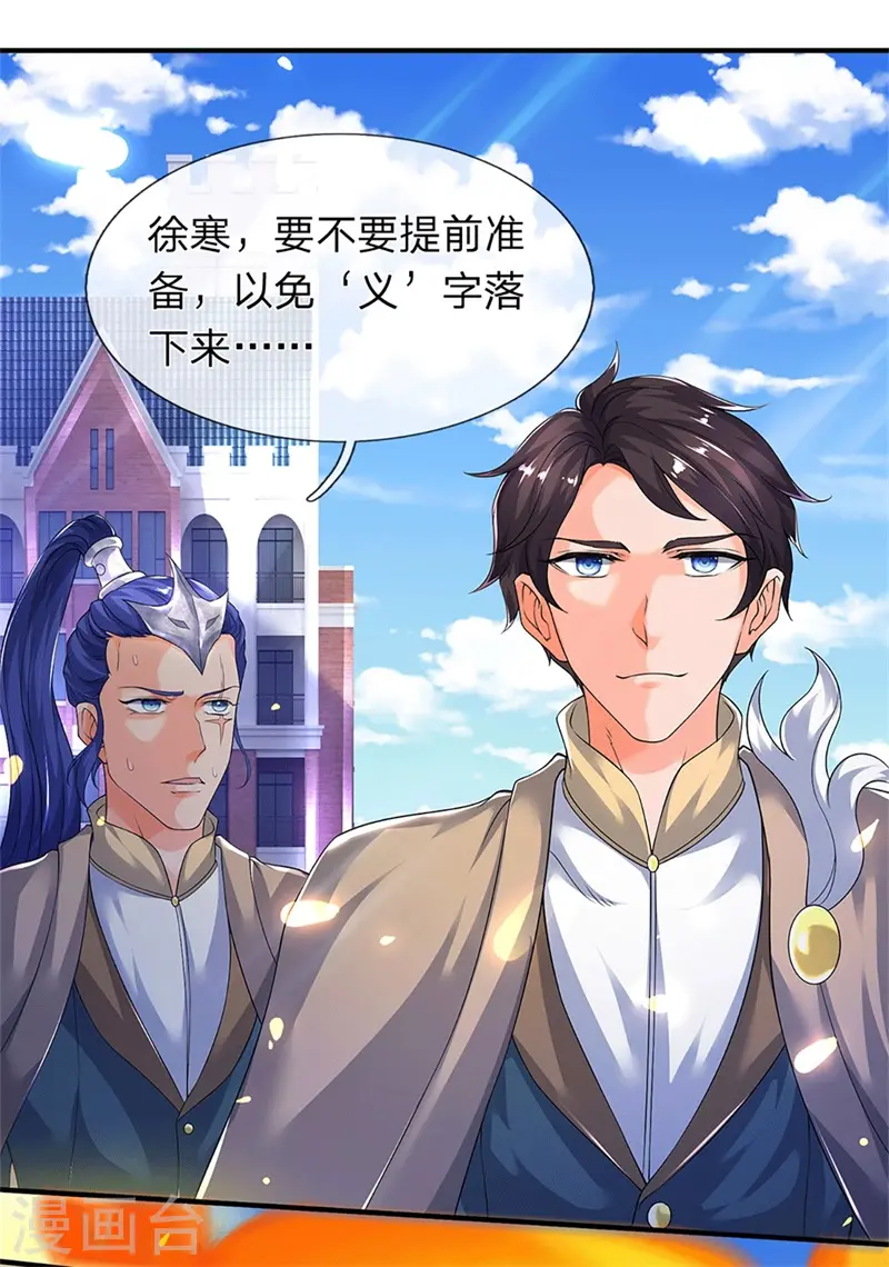 第207话 再见秦落衣10
