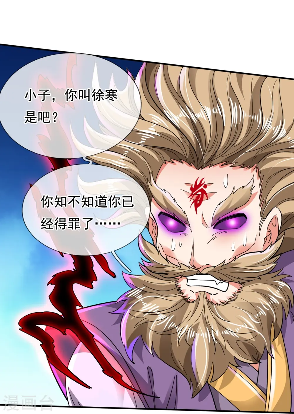 第281话 幕后黑手18