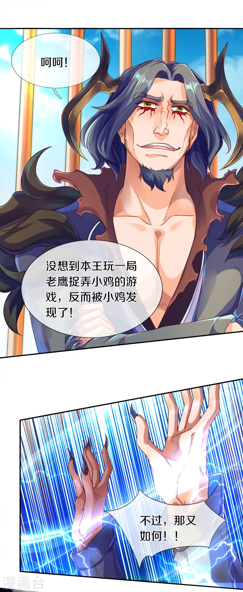 第242话 黑龙王现身12