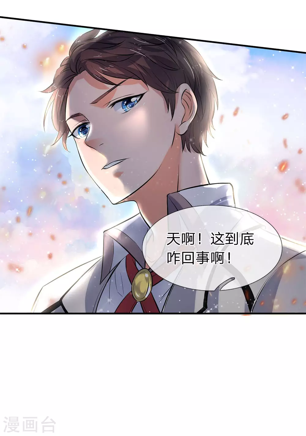 第6话 觉醒修仙资质！16