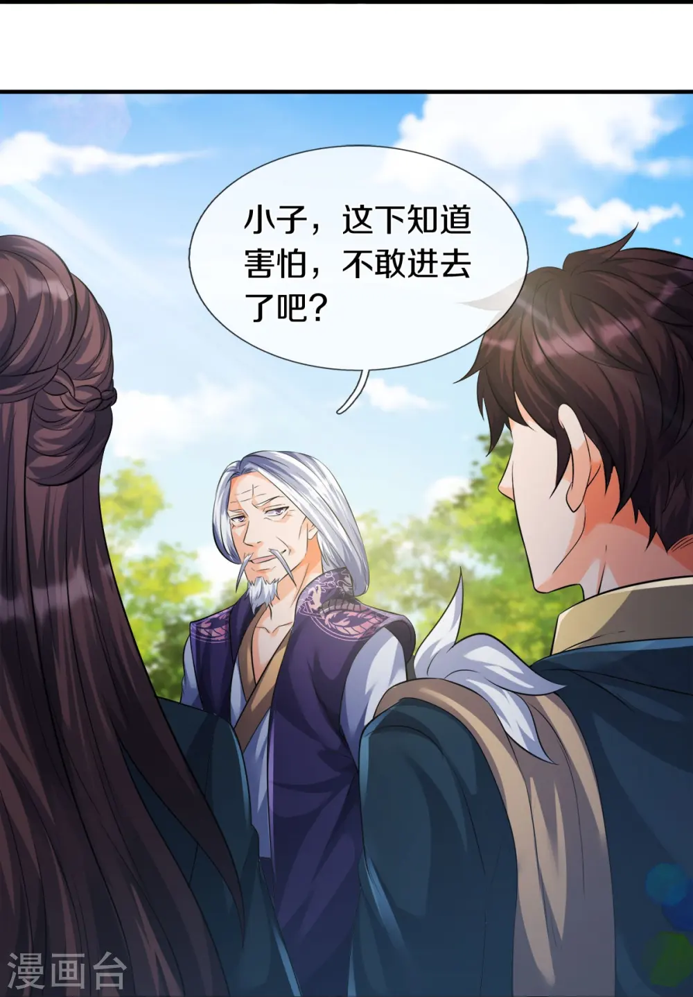 第269话 到达9
