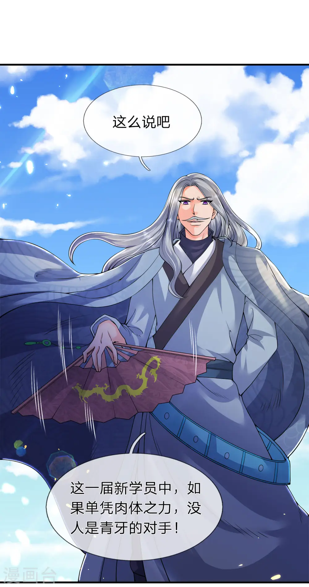 第211话 既然行，那就上！31