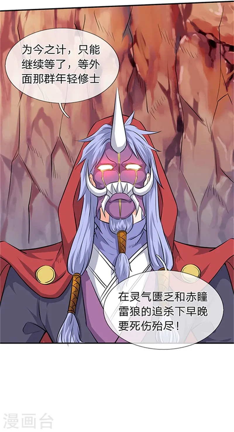 第116话 核心地带21