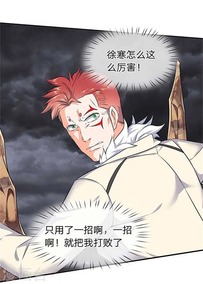 第101话 逃的猝不及防！7