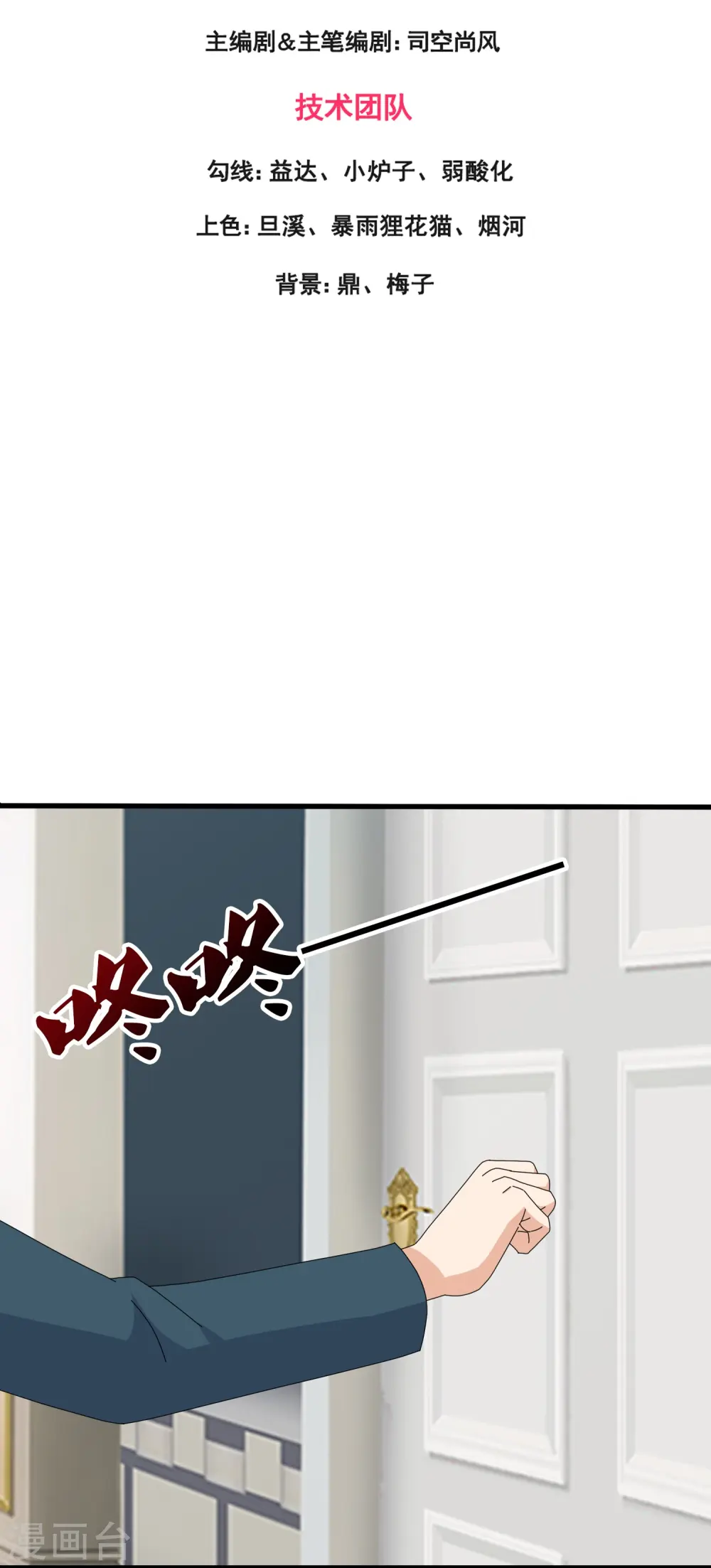 第385话 岛国人的挑衅2