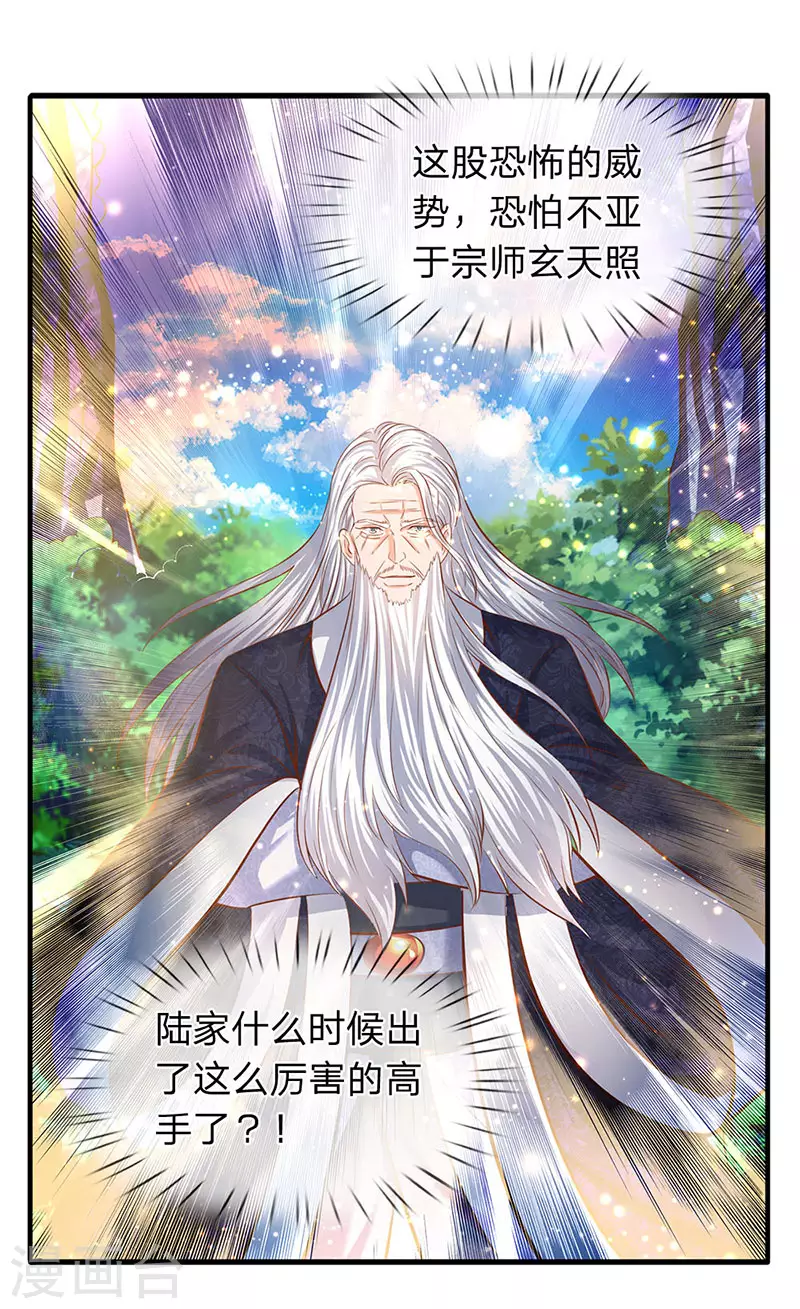 第54话 这老者是谁？1