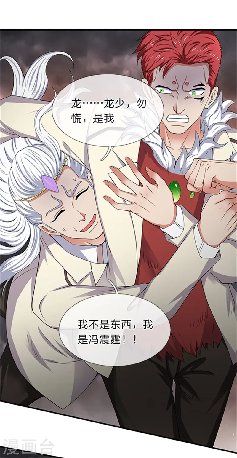 第98话 我不是东西6