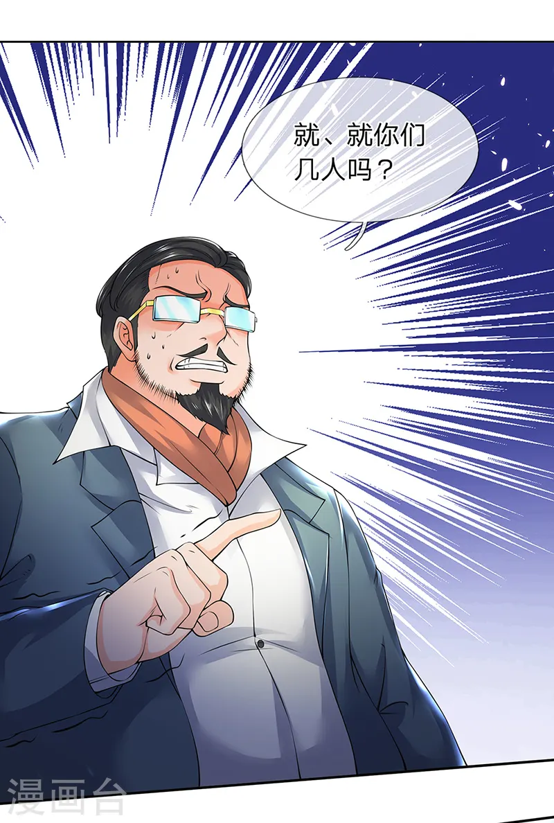 第160话 鸿蒙战斧18
