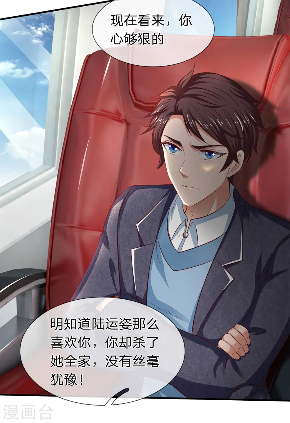 第202话 再见苍山老头27
