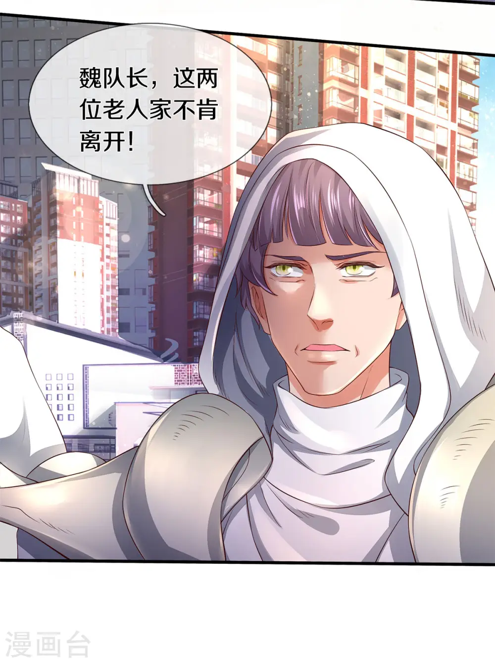 第230话 原来是你24