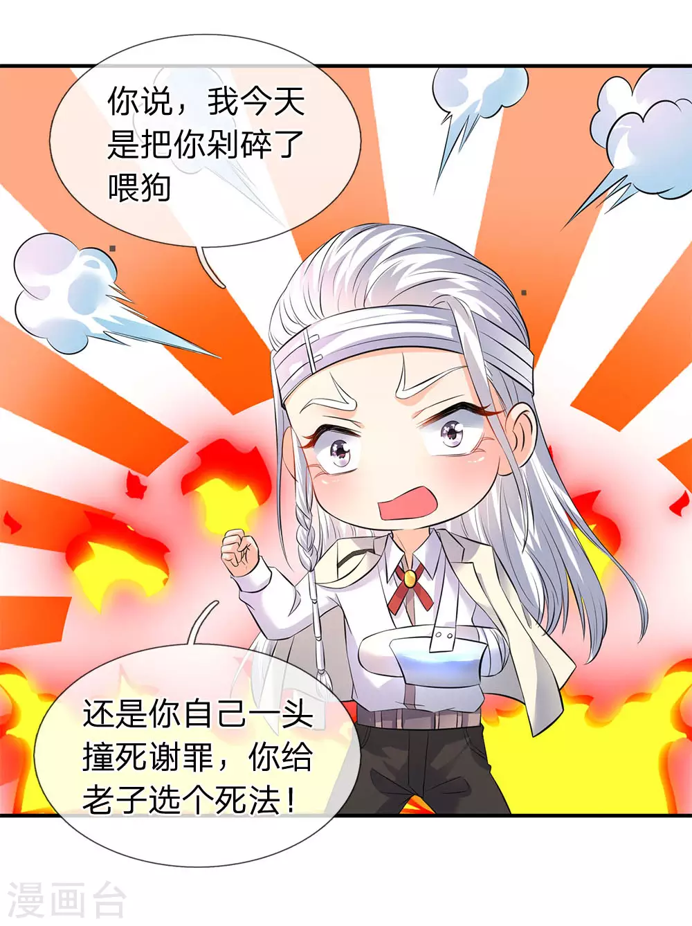 第33话 麻烦上门7