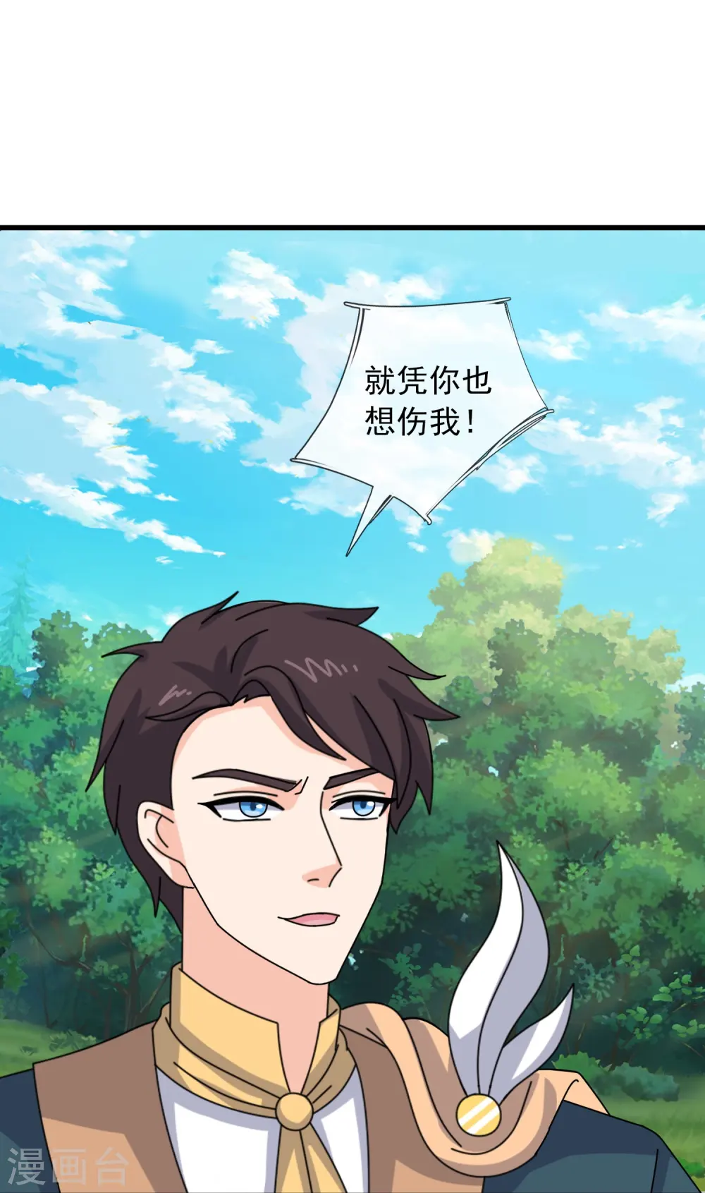 第354话 仙临9