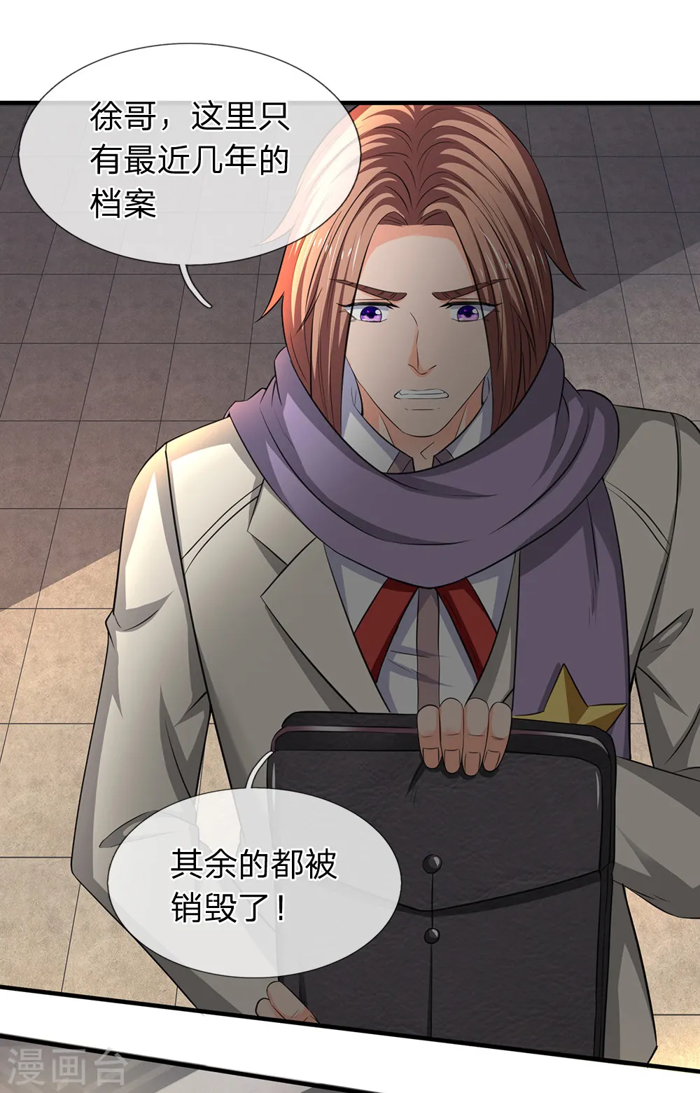 第169话 孤儿院档案室11