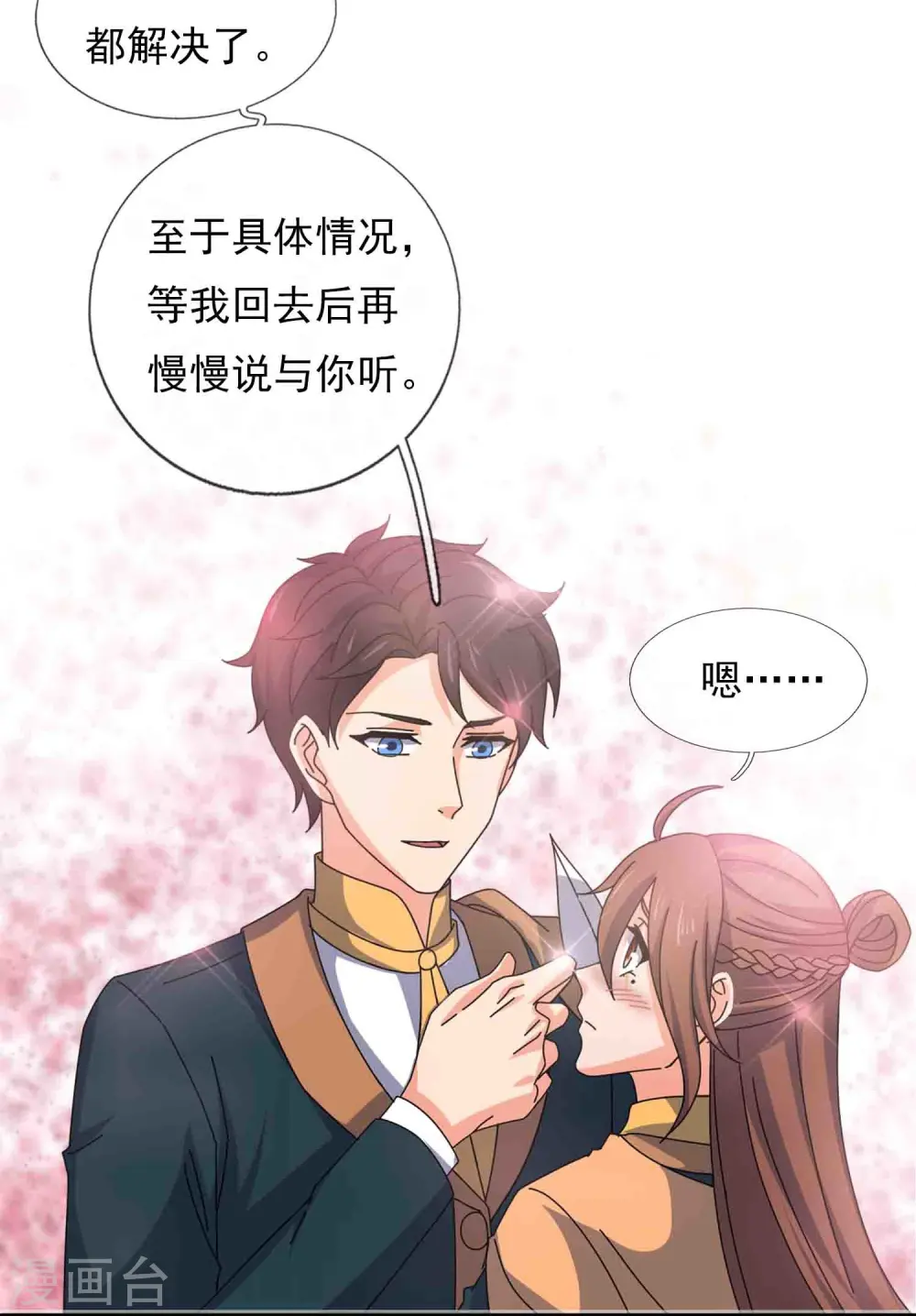 第347话 魔主计划失败5