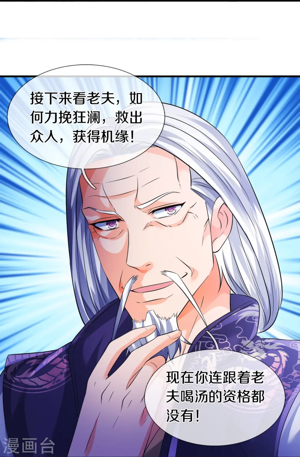 第269话 到达10