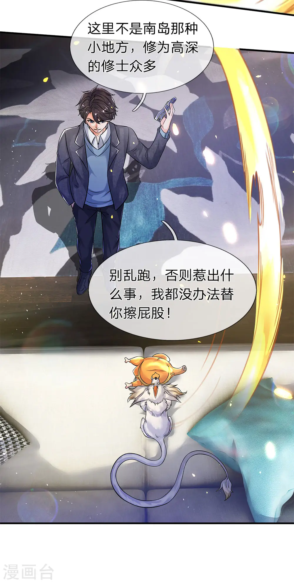 第204话 隔壁的邻居20