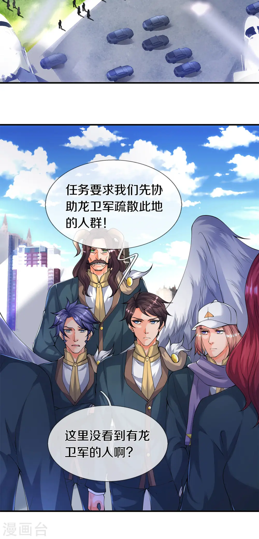 第229话 人物消息28
