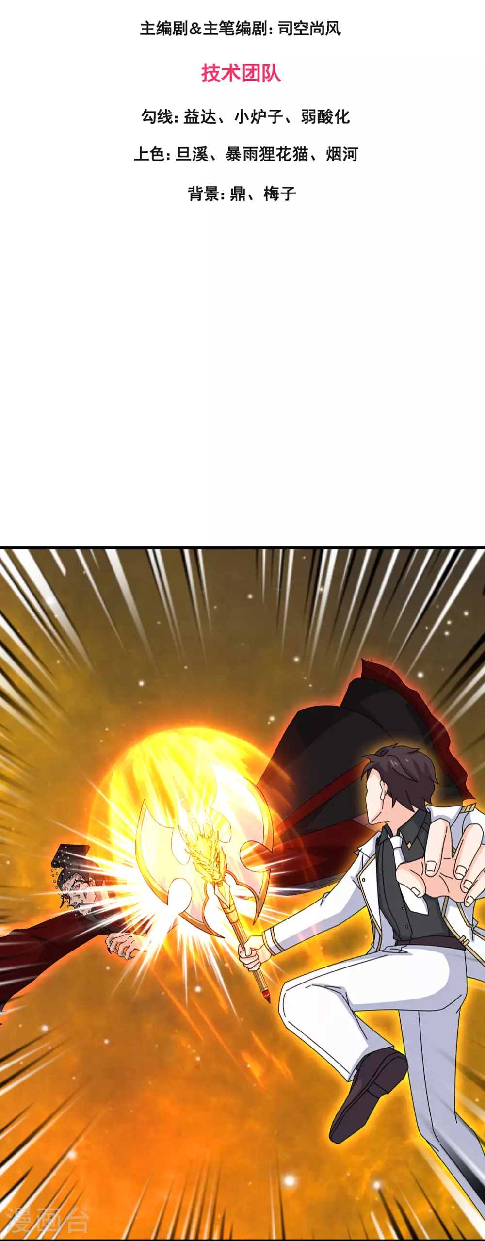 第459话 击杀域外天魔2