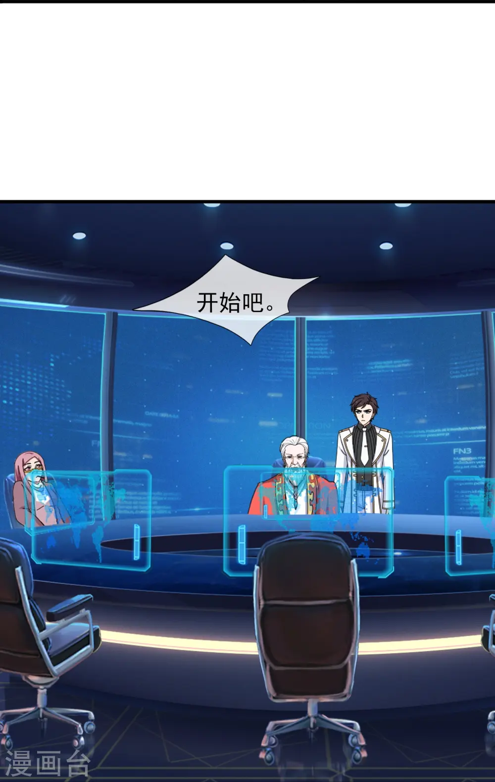 第396话 正式加入灵调局22
