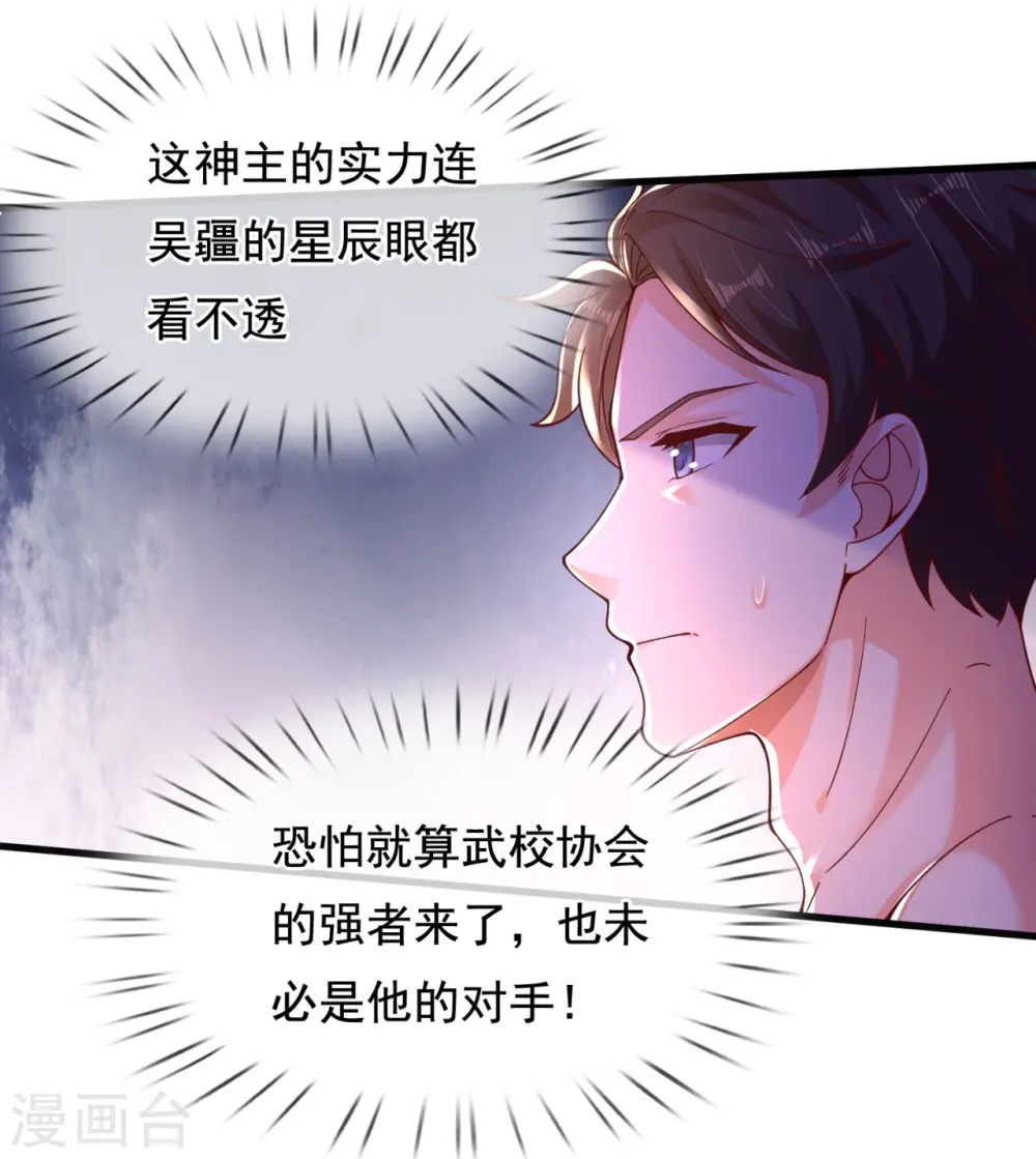 第283话 实力深不可测11