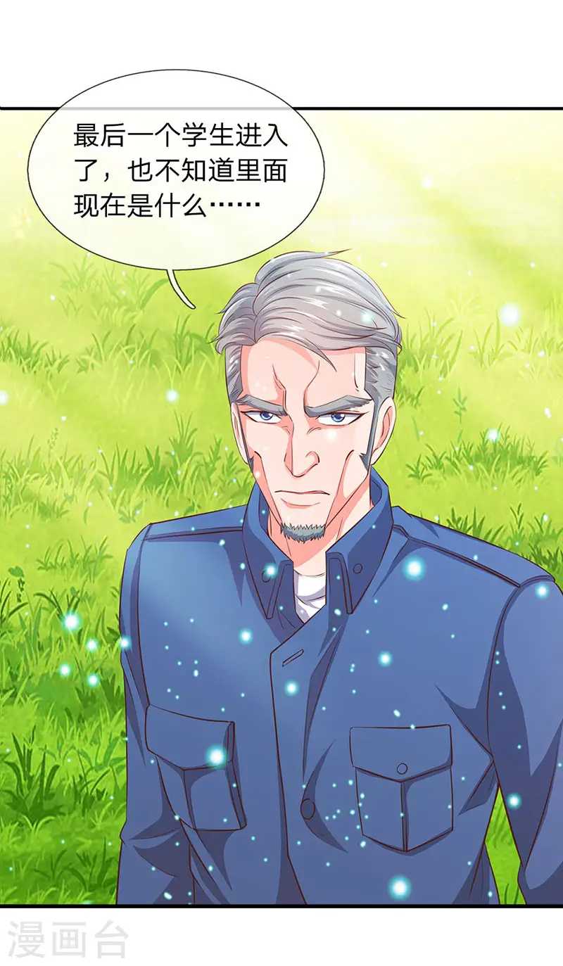 第74话 突发变故14