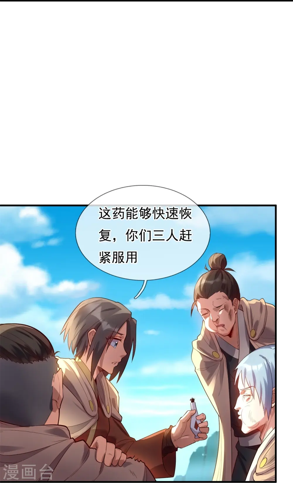 第329话 昆仑墟第一重10