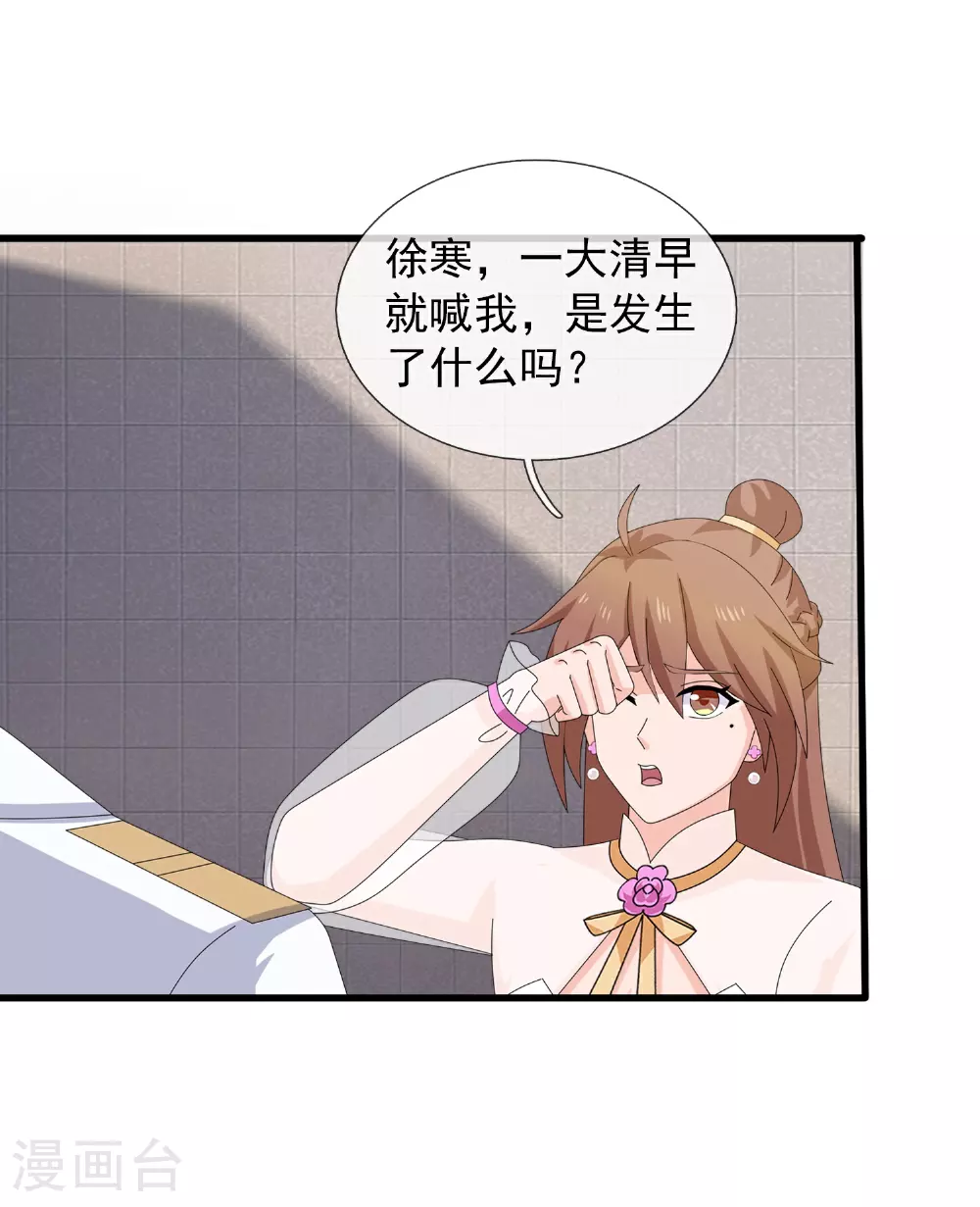 第468话 约会4