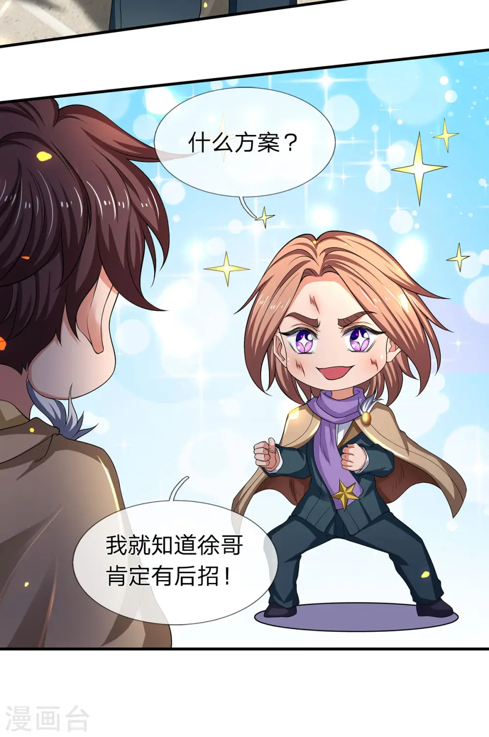 第215话 结阵6