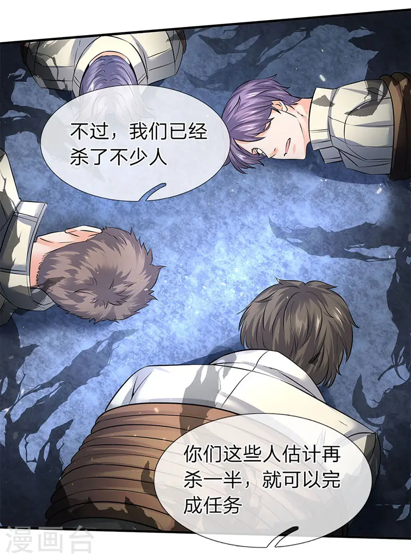 第126话 玩个游戏！16