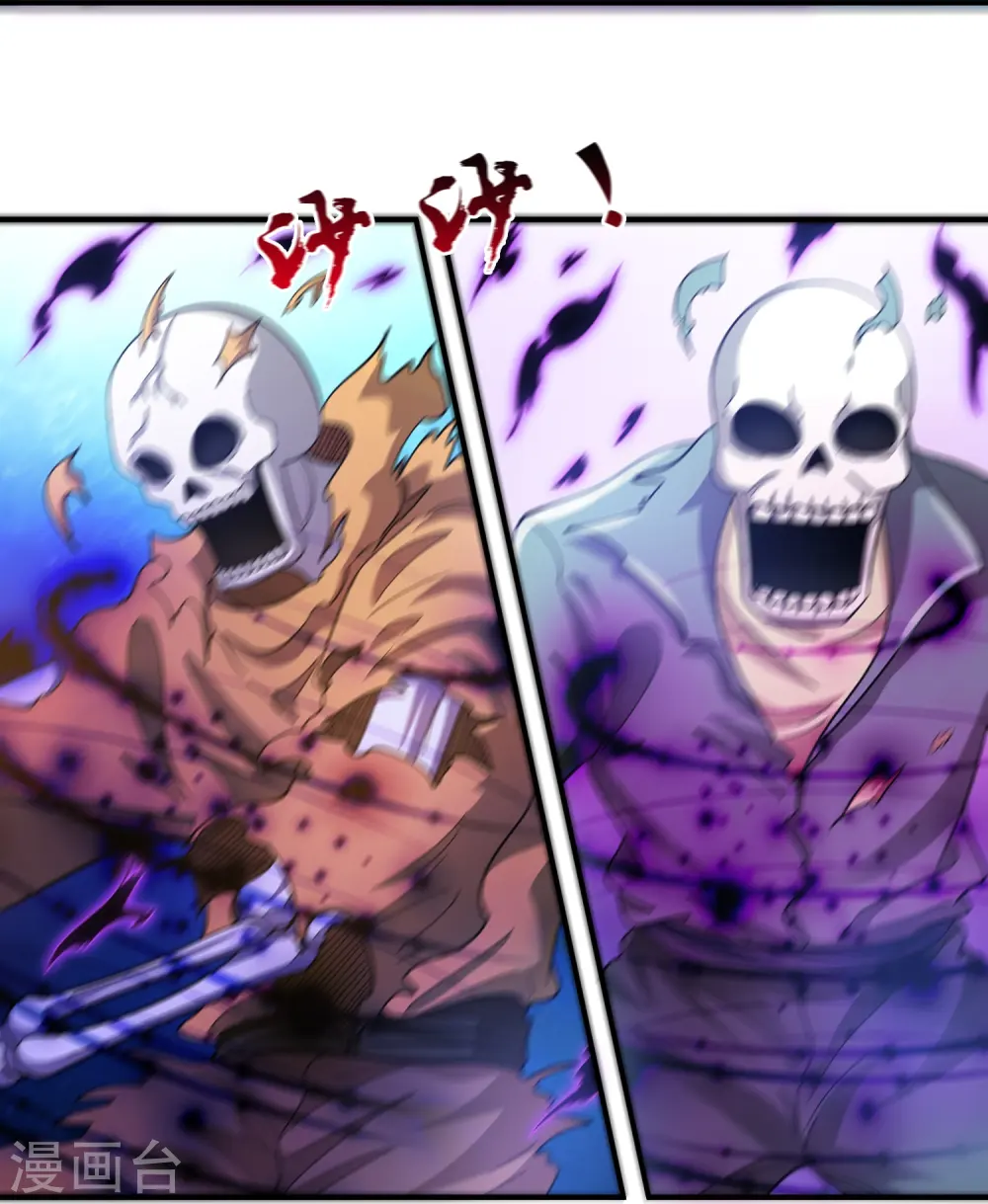 第277话 四象门门主19