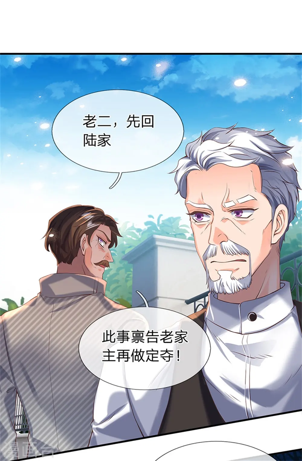 第175话 身份查到了9