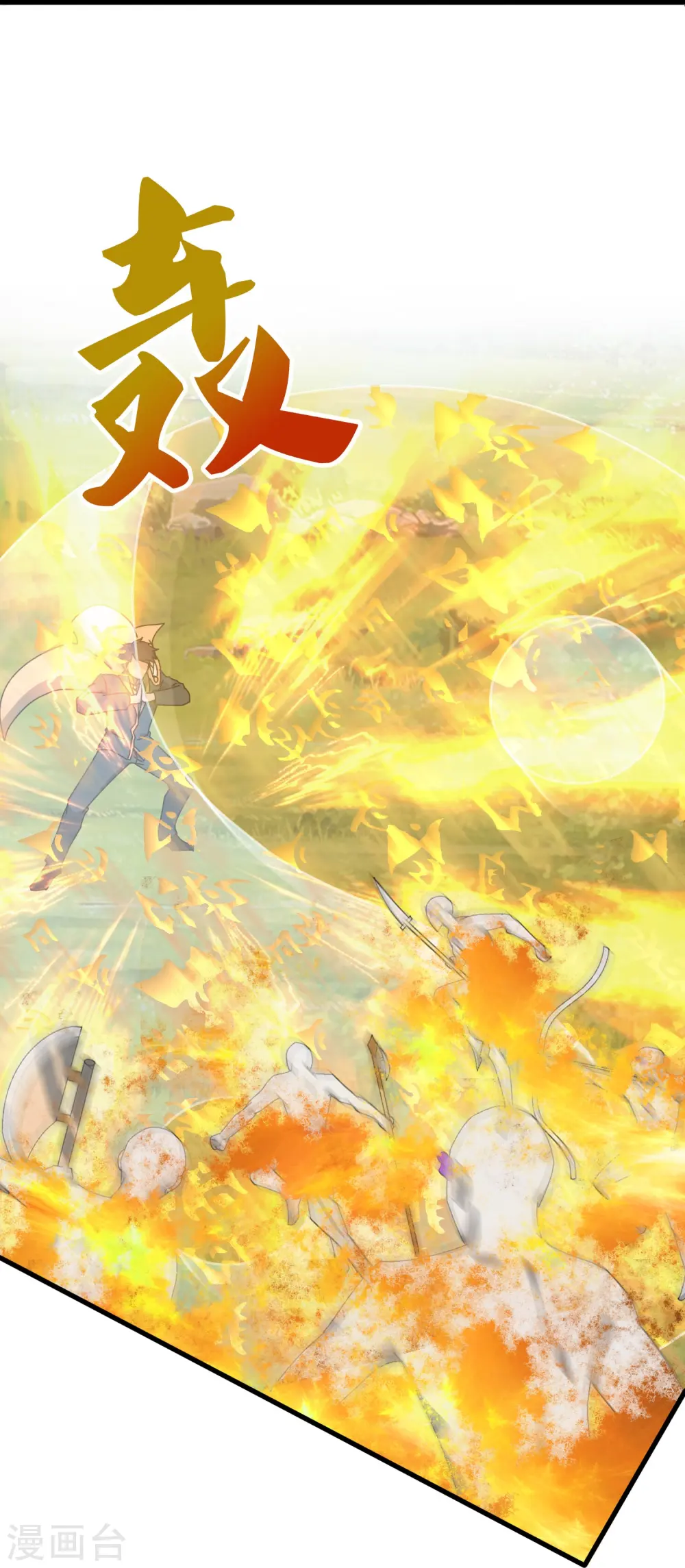 第354话 仙临7
