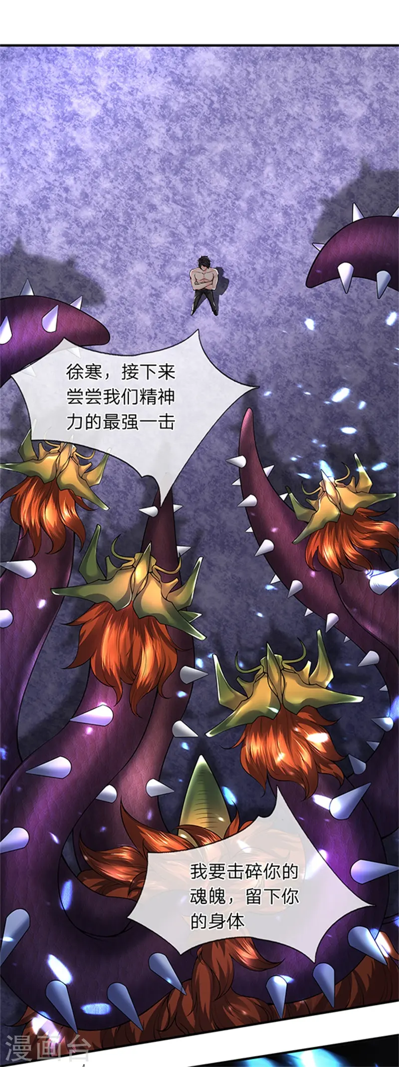 第150话 第九重雷劫0