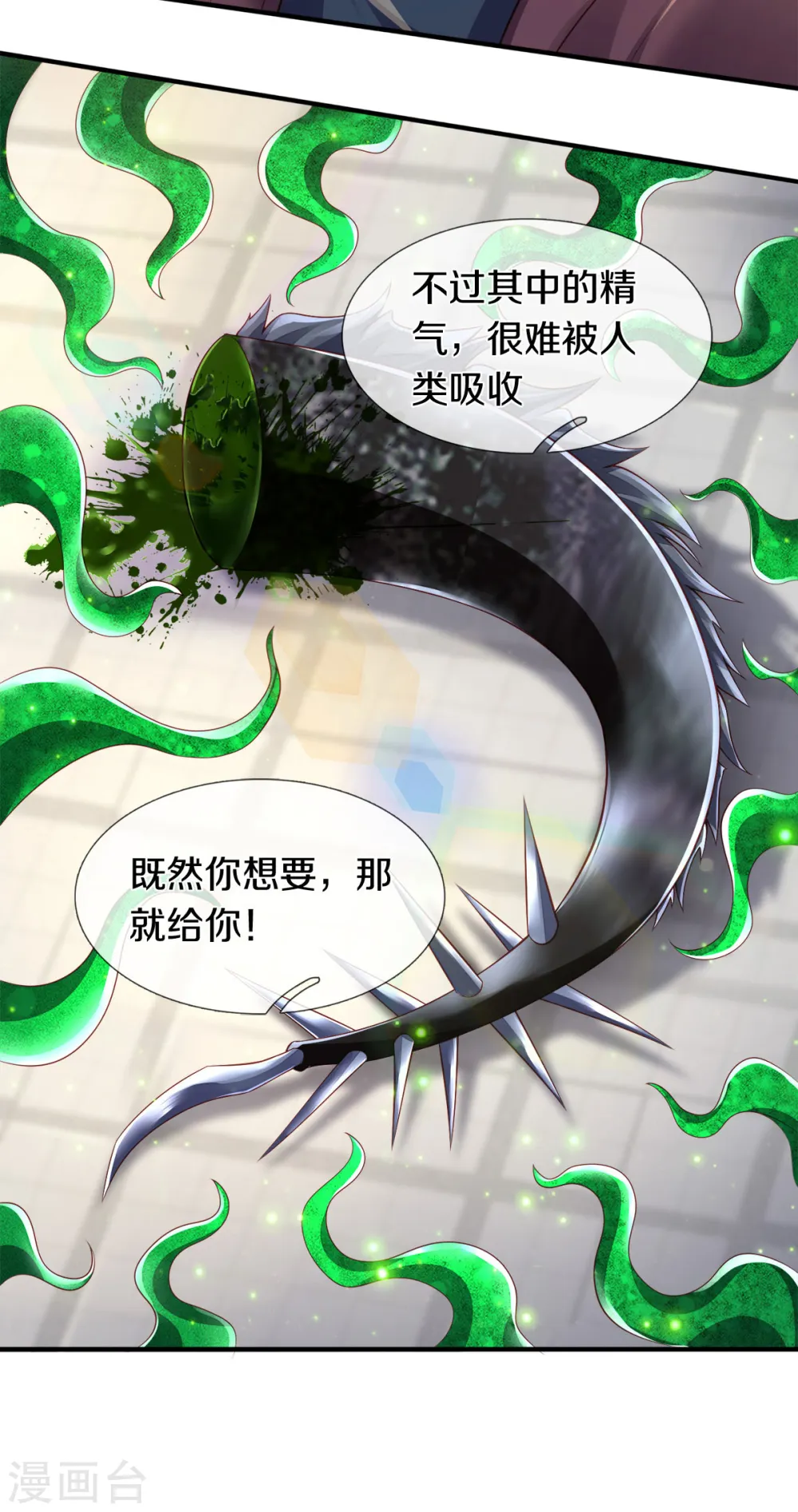 第250话 有惊无险20