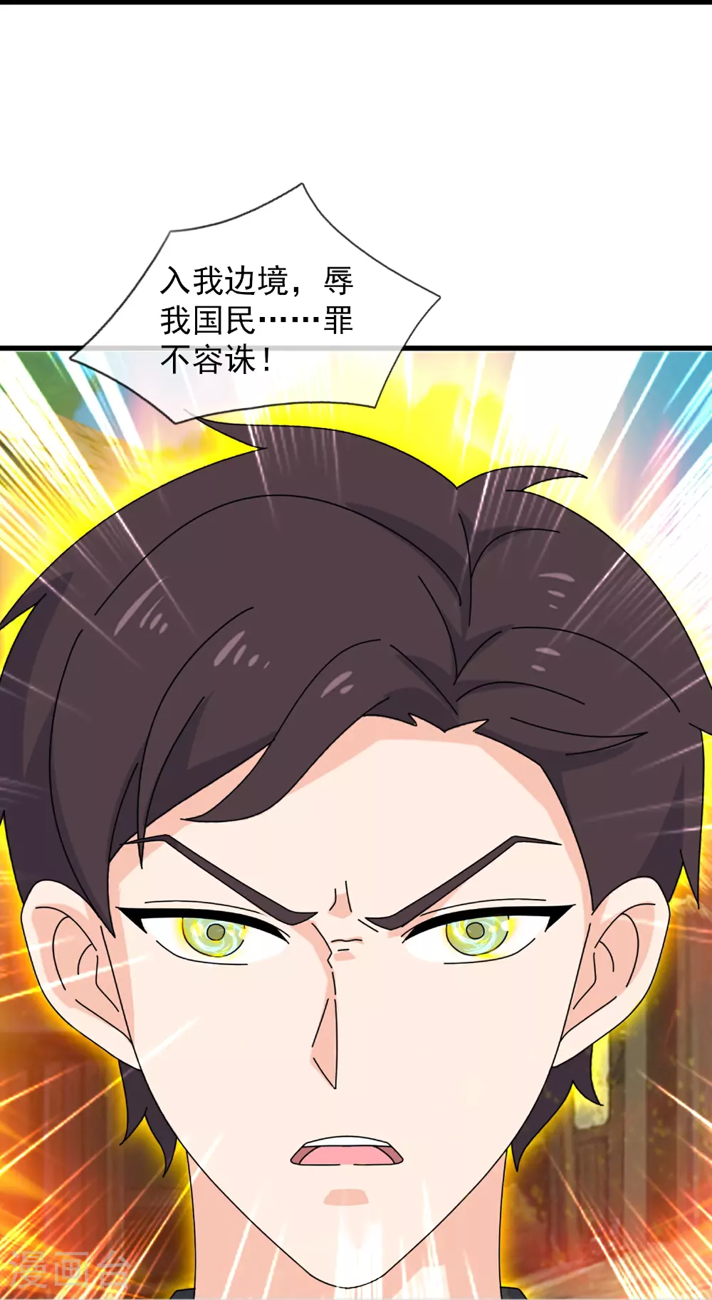第442话 湿婆的人间体13