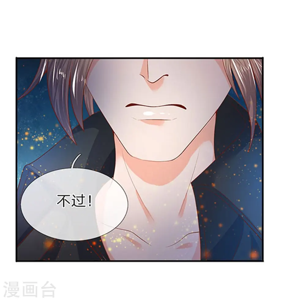 第58话 现在求饶已经晚了！12