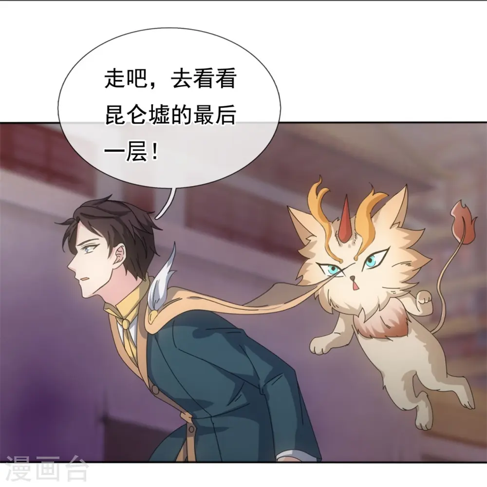第340话 魔力神池11
